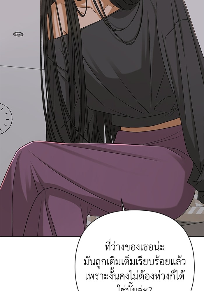 ชมรมจิ้งจอก - หน้า 83