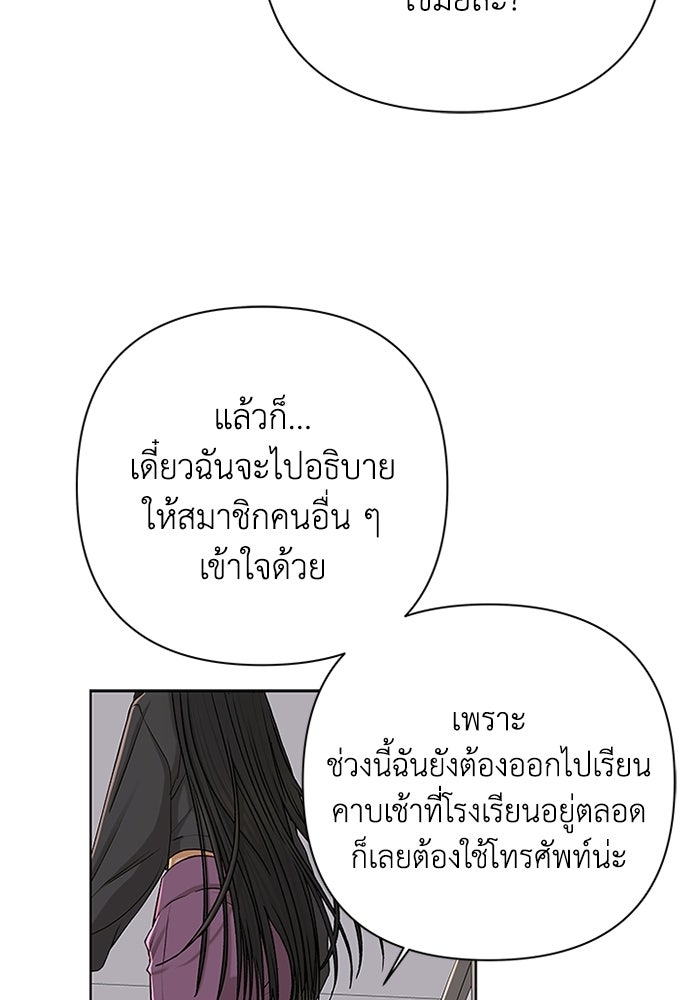 ชมรมจิ้งจอก - หน้า 84