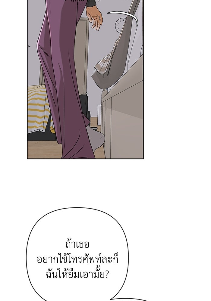 ชมรมจิ้งจอก - หน้า 85