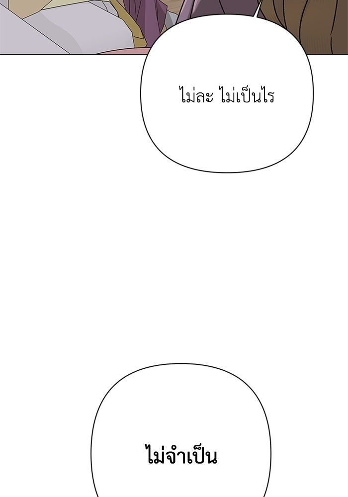 ชมรมจิ้งจอก - หน้า 87