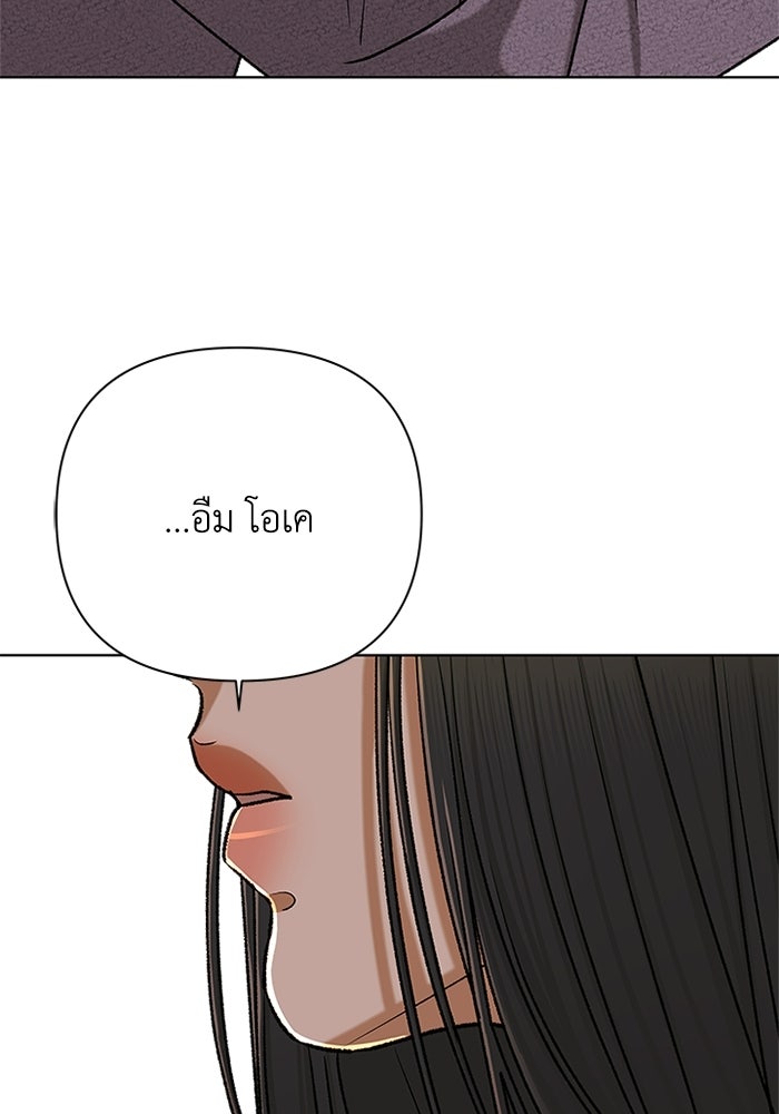 ชมรมจิ้งจอก - หน้า 89
