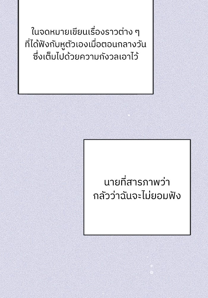 ชมรมจิ้งจอก - หน้า 9