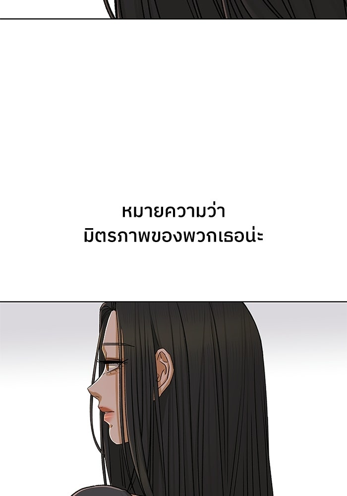 ชมรมจิ้งจอก - หน้า 90