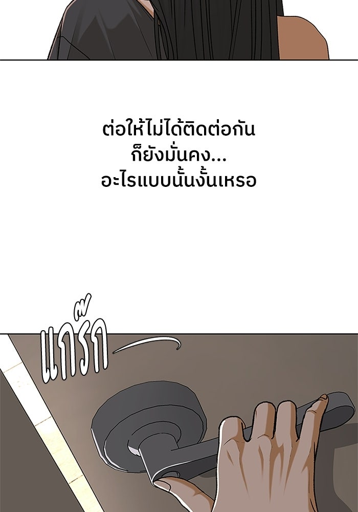 ชมรมจิ้งจอก - หน้า 91