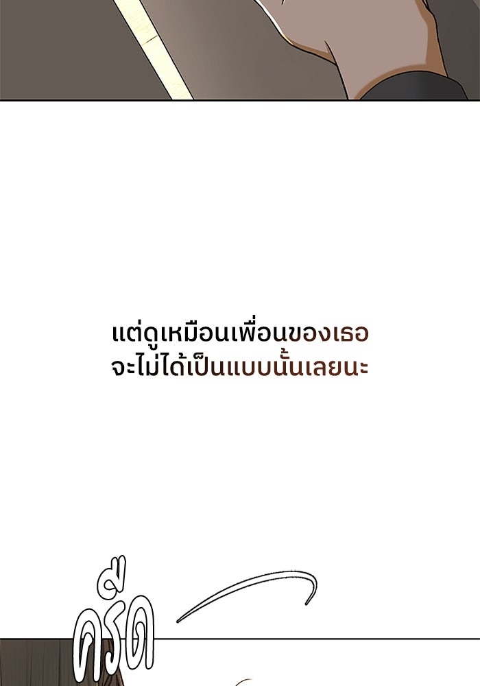 ชมรมจิ้งจอก - หน้า 92