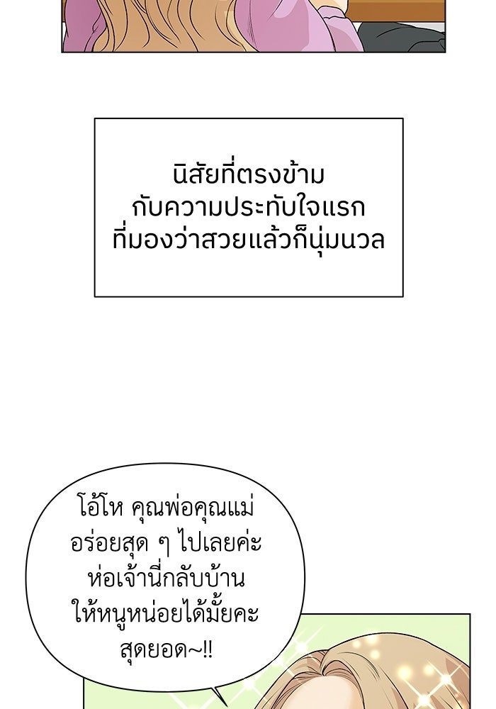 ชมรมจิ้งจอก - หน้า 116