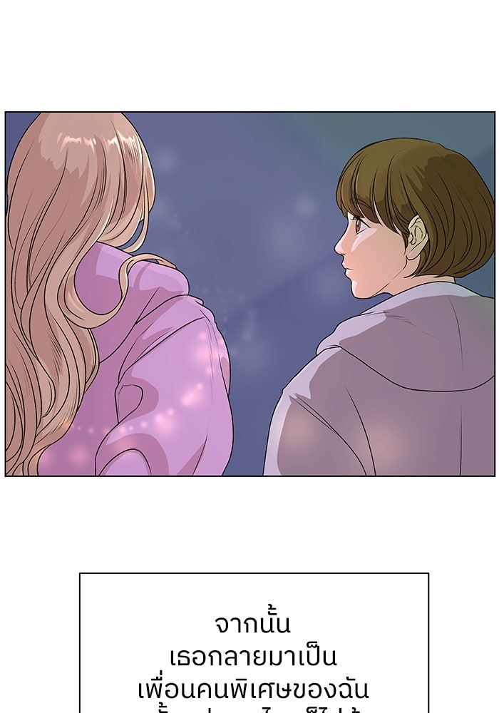 ชมรมจิ้งจอก - หน้า 125