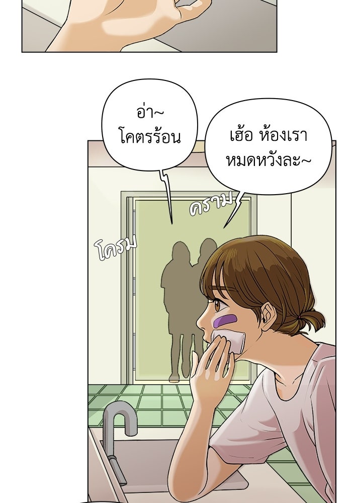 ชมรมจิ้งจอก - หน้า 151