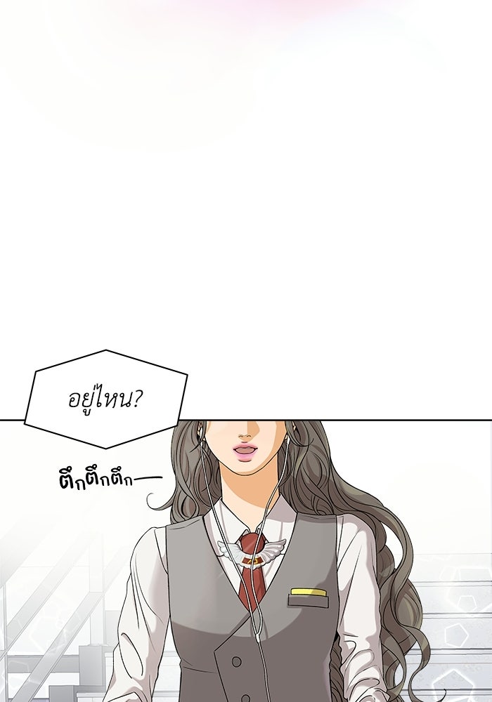 ชมรมจิ้งจอก - หน้า 2