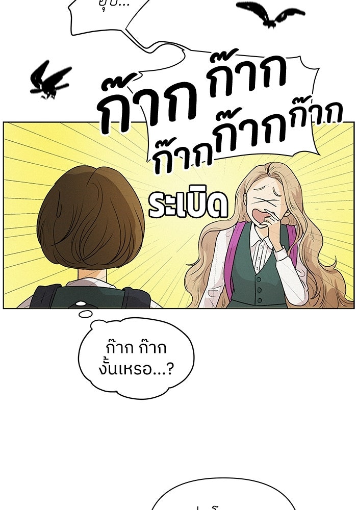 ชมรมจิ้งจอก - หน้า 97