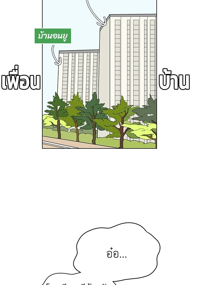 ชมรมจิ้งจอก - หน้า 99