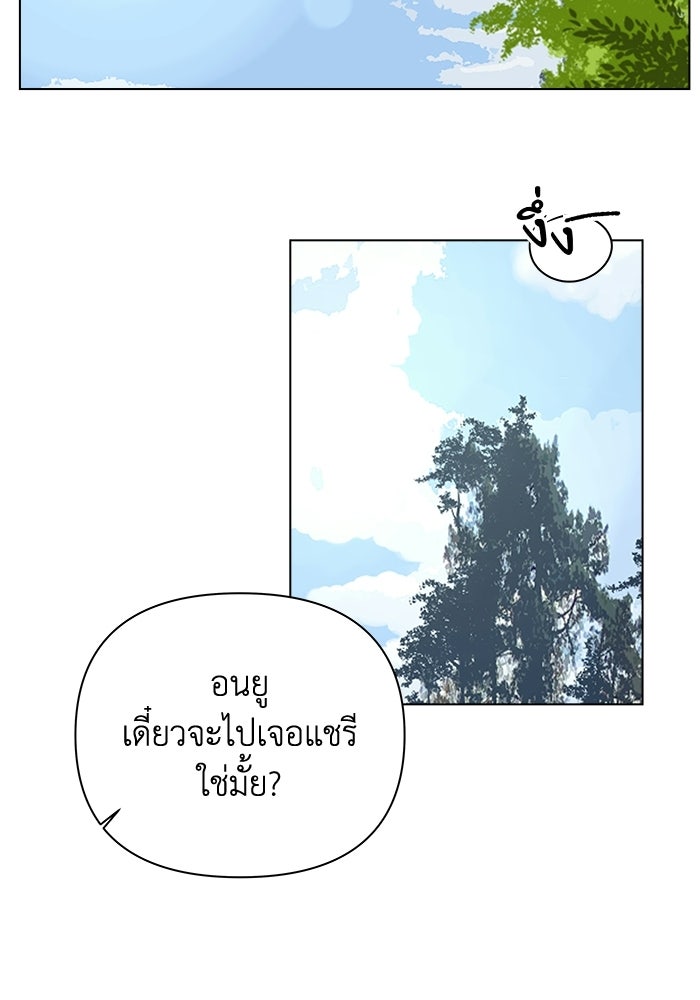 ชมรมจิ้งจอก - หน้า 2