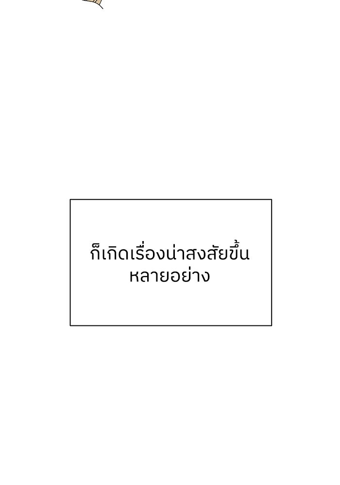ชมรมจิ้งจอก - หน้า 116