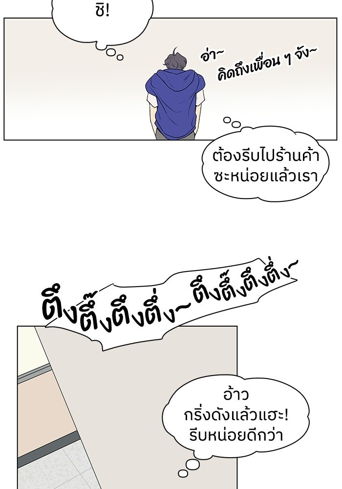 ชมรมจิ้งจอก - หน้า 2