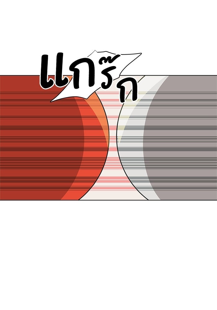ชมรมจิ้งจอก - หน้า 39