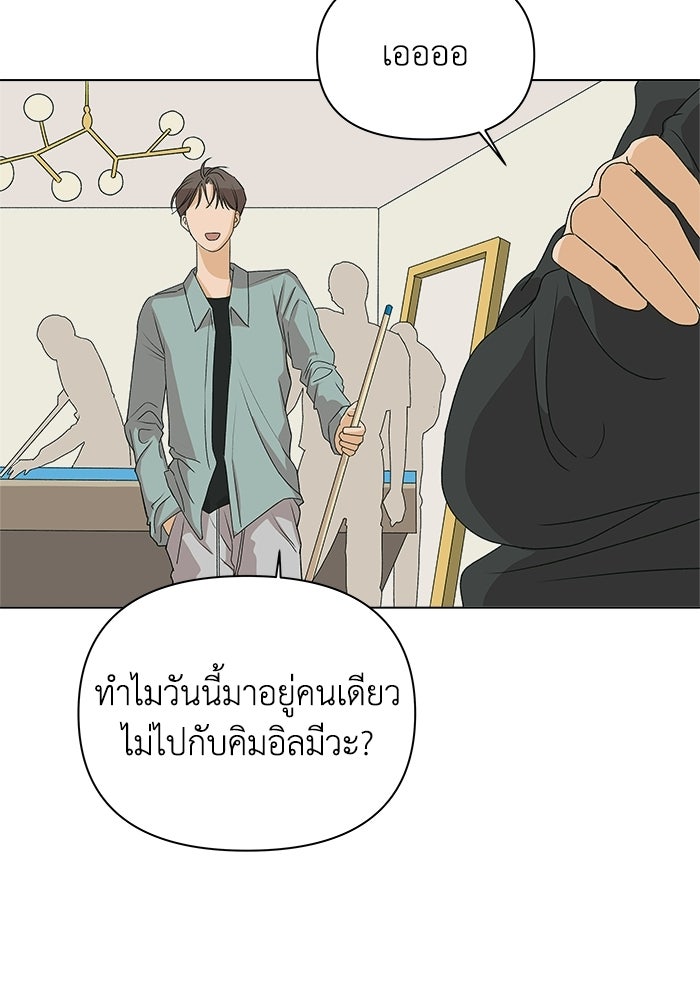 ชมรมจิ้งจอก - หน้า 42