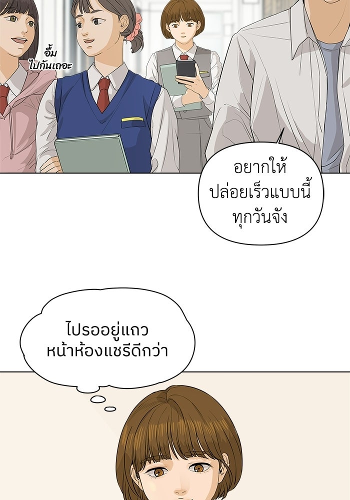 ชมรมจิ้งจอก - หน้า 2