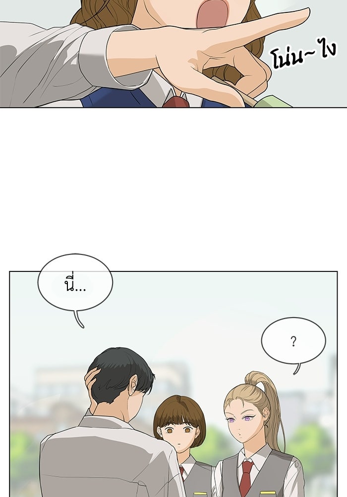 ชมรมจิ้งจอก - หน้า 32
