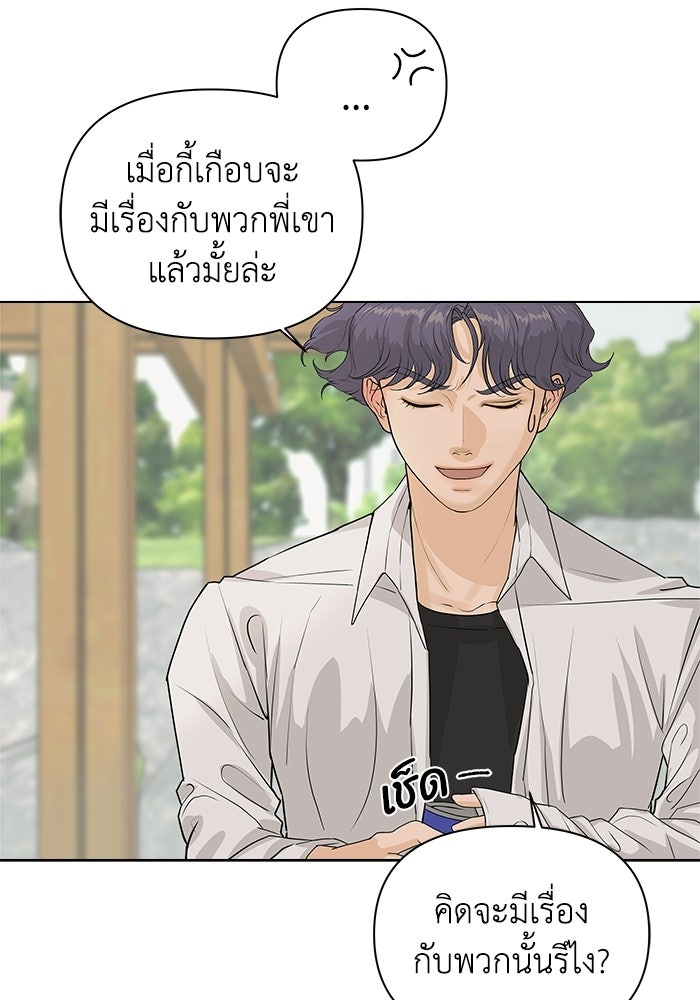 ชมรมจิ้งจอก - หน้า 96