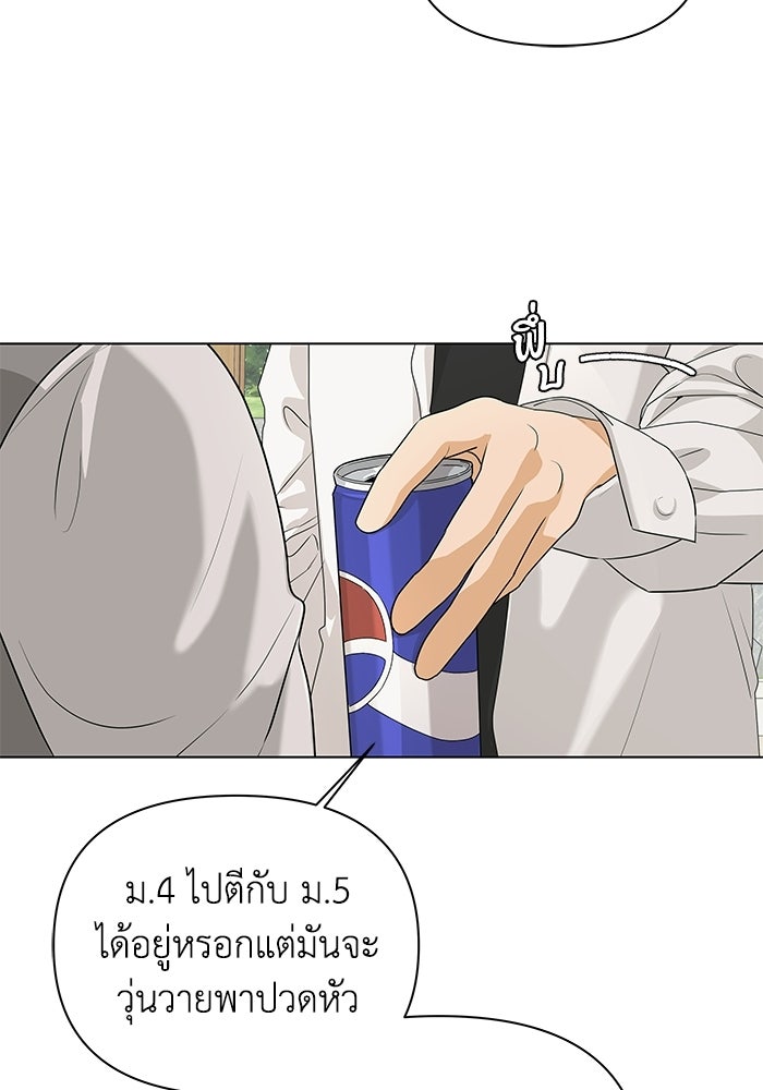 ชมรมจิ้งจอก - หน้า 97