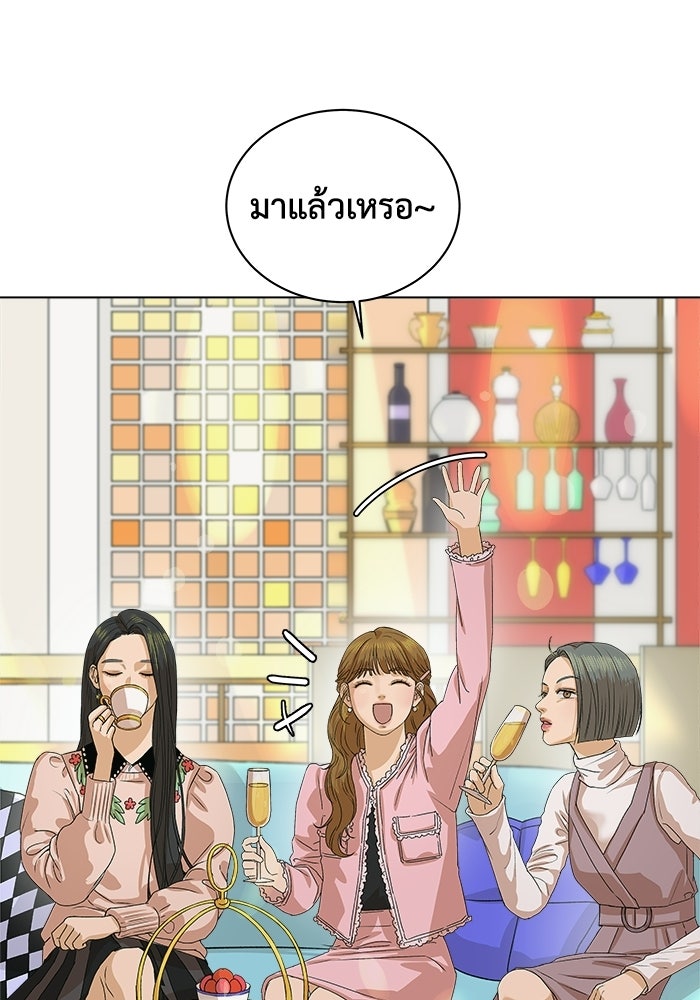 ชมรมจิ้งจอก - หน้า 116