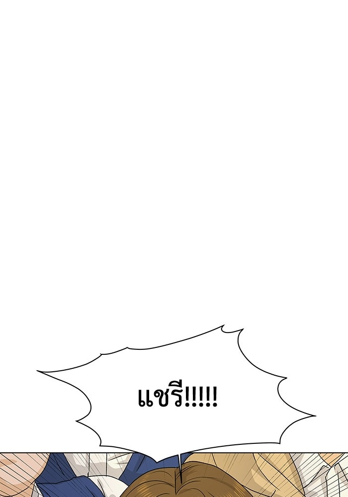 ชมรมจิ้งจอก - หน้า 39