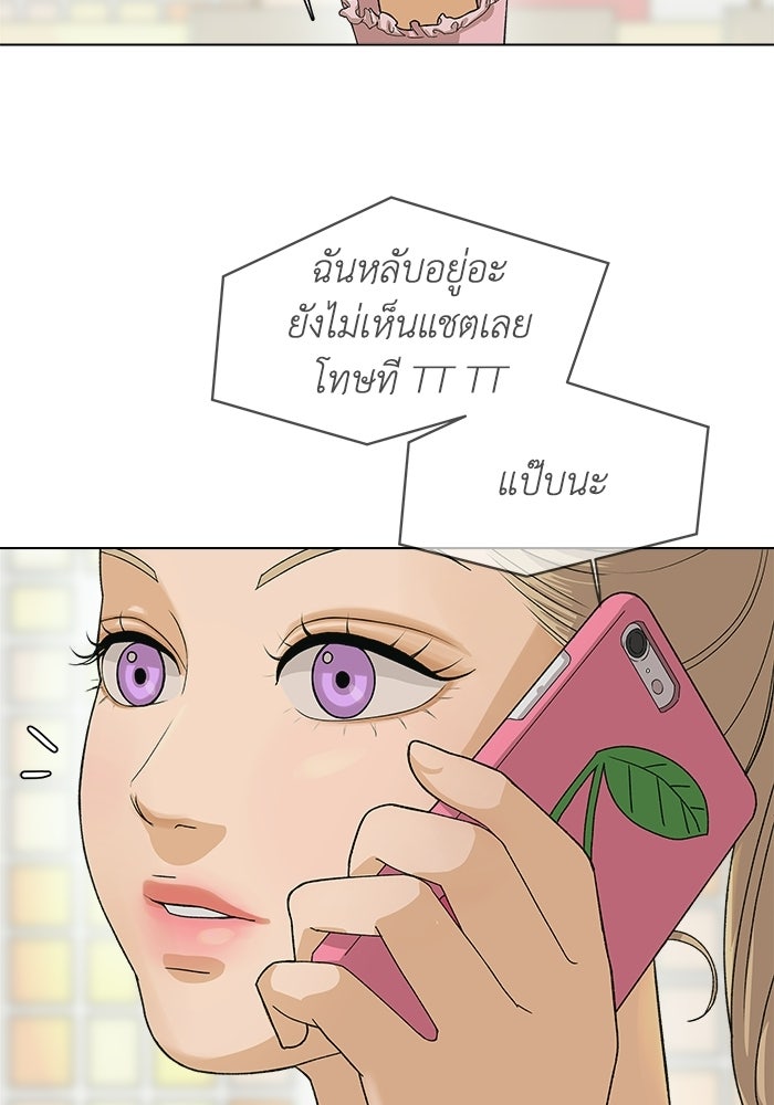 ชมรมจิ้งจอก - หน้า 2