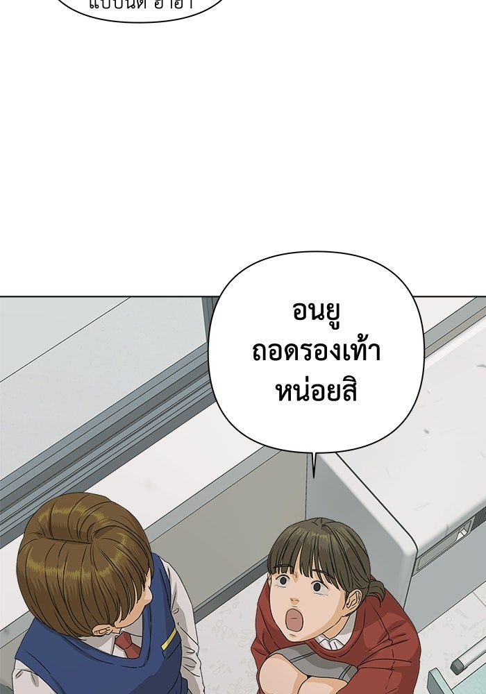 ชมรมจิ้งจอก - หน้า 116
