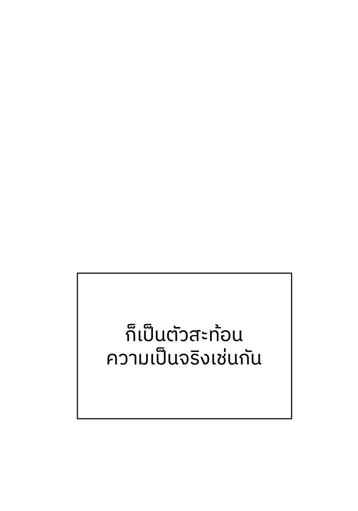 ชมรมจิ้งจอก - หน้า 2