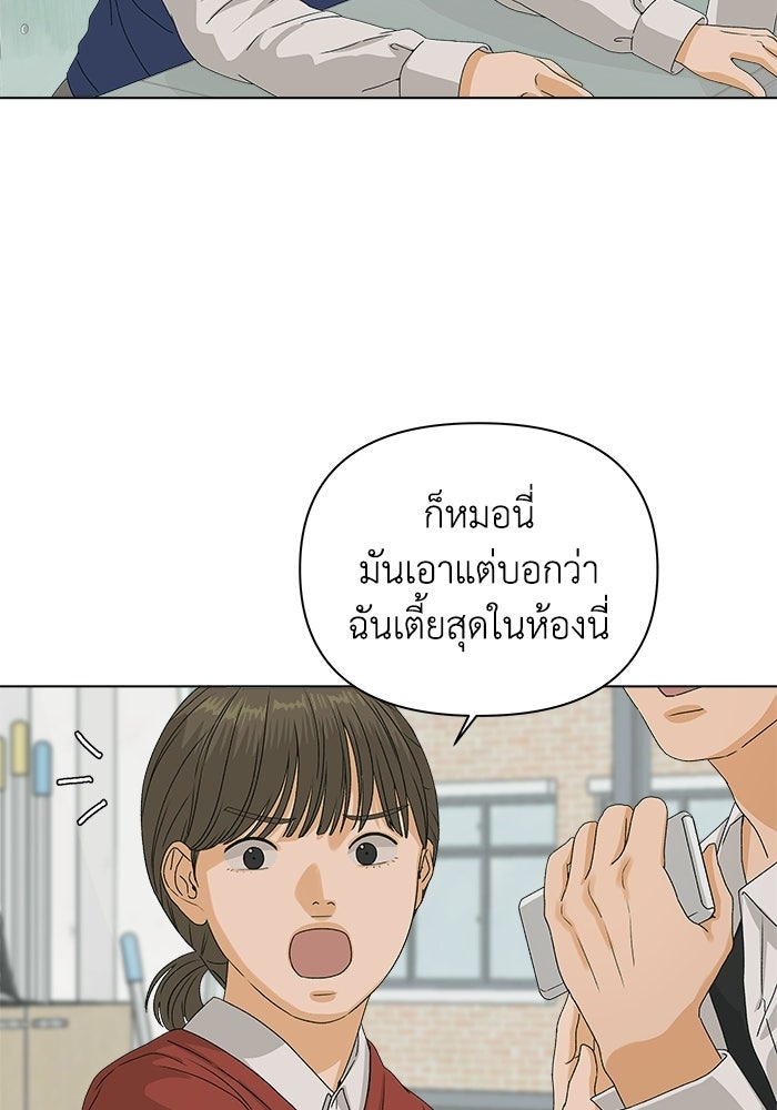 ชมรมจิ้งจอก - หน้า 97