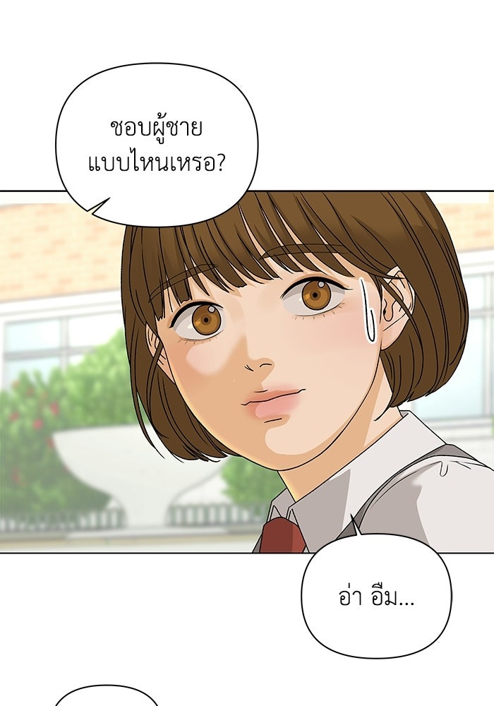 ชมรมจิ้งจอก - หน้า 74