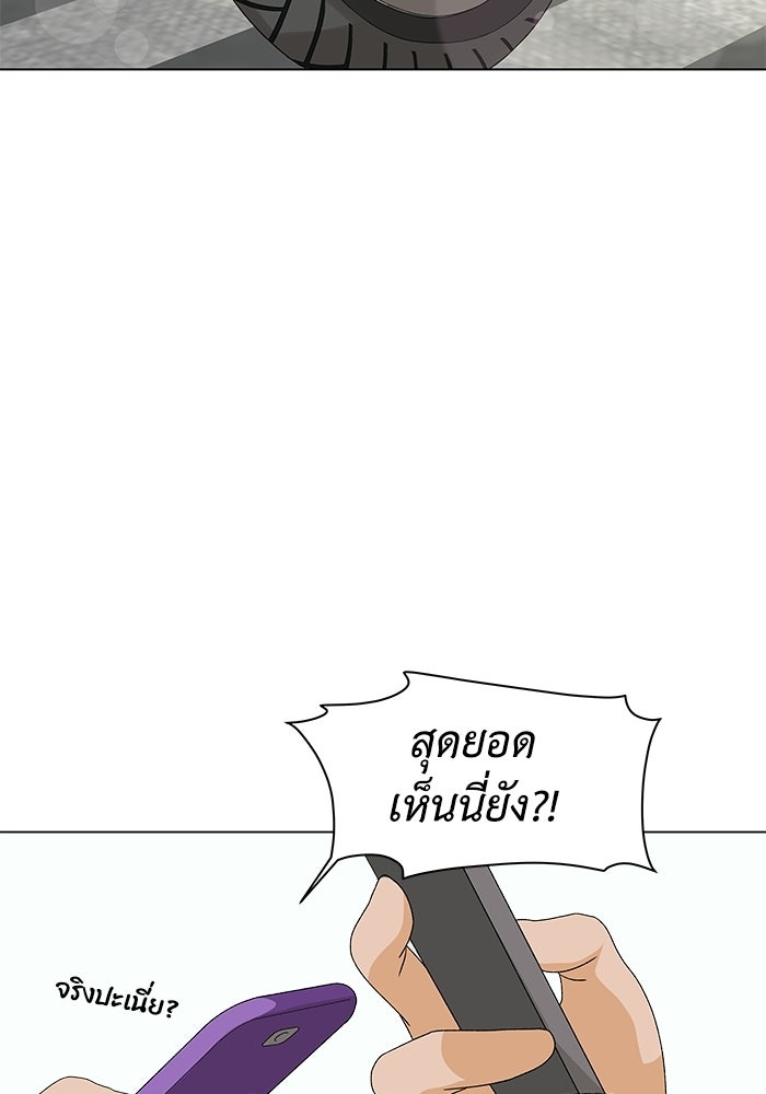 ชมรมจิ้งจอก - หน้า 2