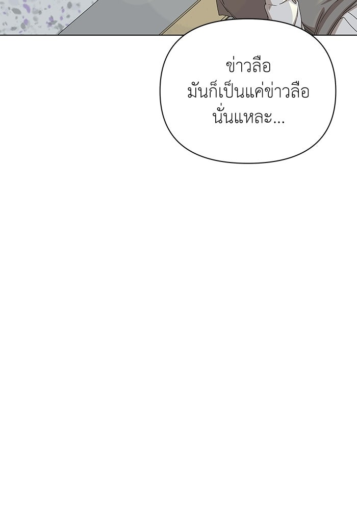 ชมรมจิ้งจอก - หน้า 97