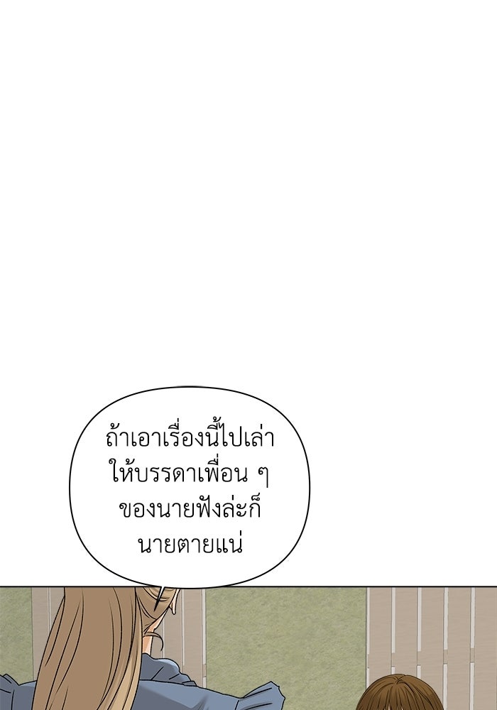 ชมรมจิ้งจอก - หน้า 39