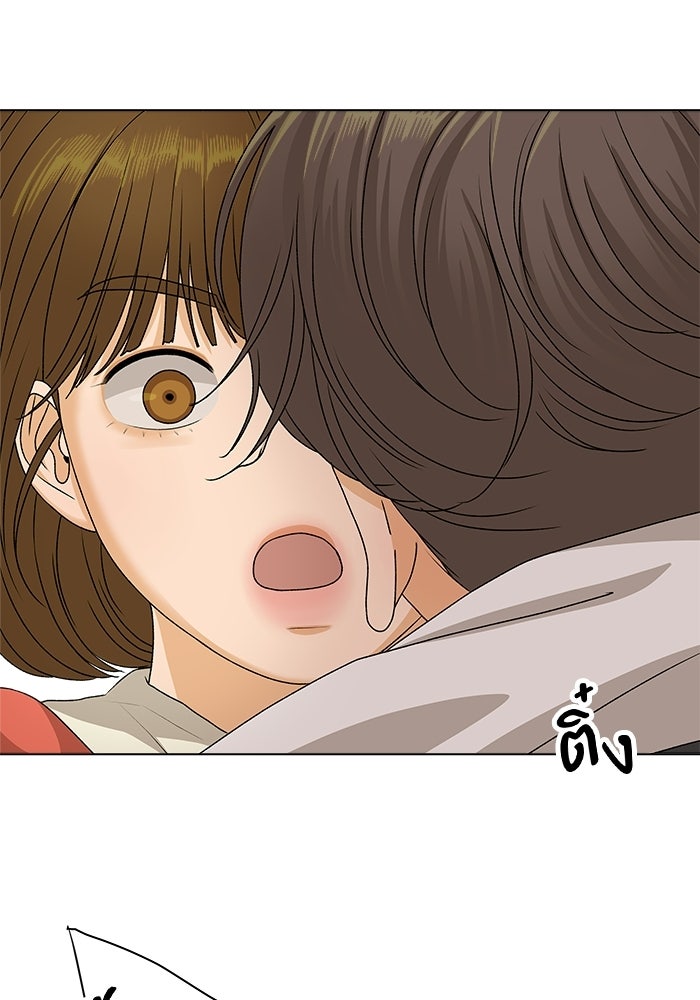 ชมรมจิ้งจอก - หน้า 4