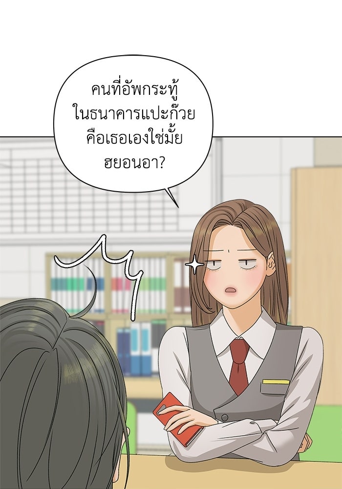 ชมรมจิ้งจอก - หน้า 39