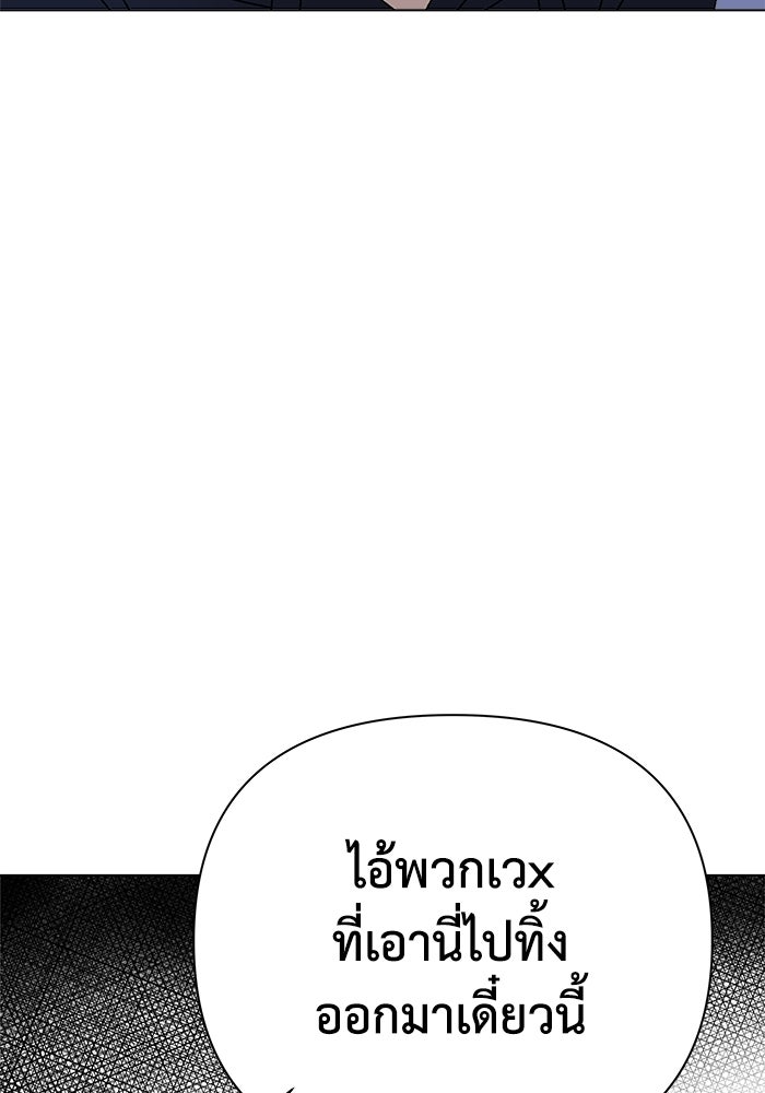 ชมรมจิ้งจอก - หน้า 116