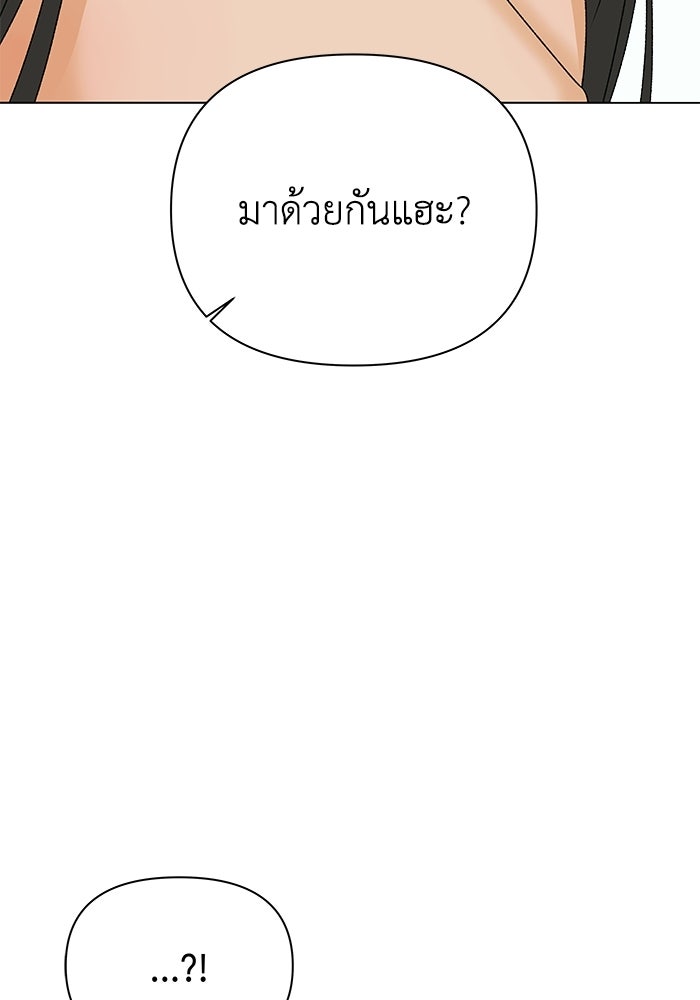 ชมรมจิ้งจอก - หน้า 3