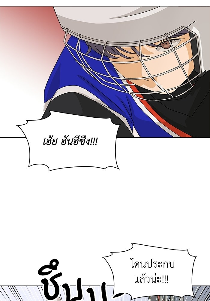 ชมรมจิ้งจอก - หน้า 39