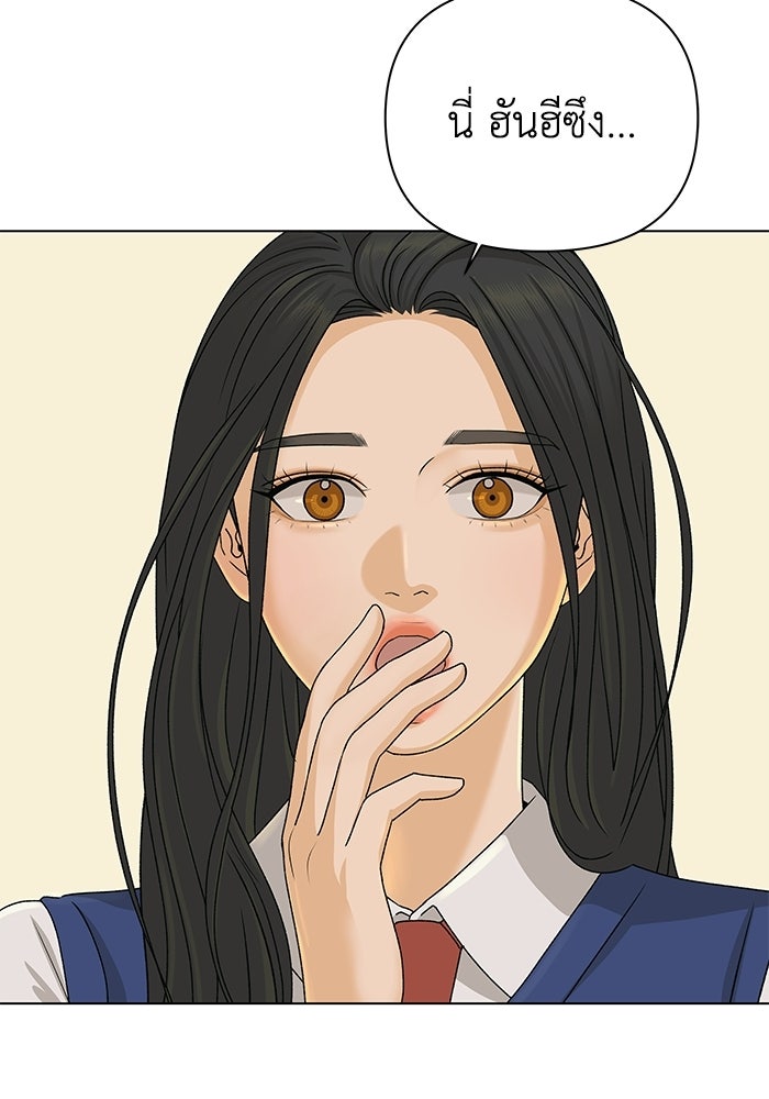 ชมรมจิ้งจอก - หน้า 5