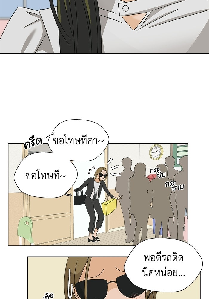 ชมรมจิ้งจอก - หน้า 71