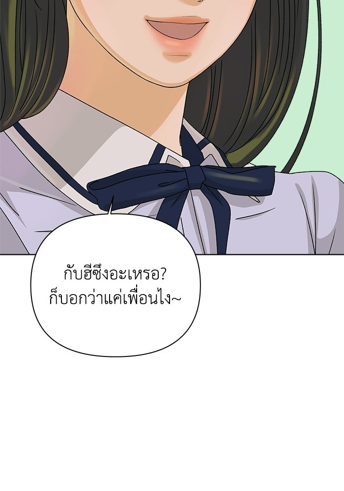 ชมรมจิ้งจอก - หน้า 28
