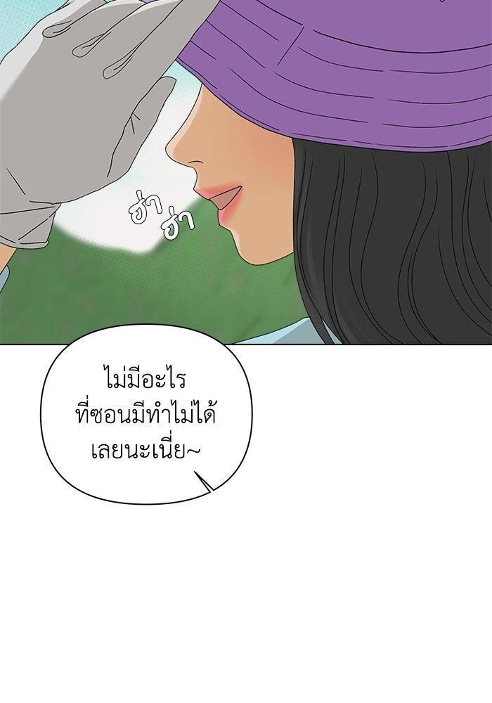 ชมรมจิ้งจอก - หน้า 11