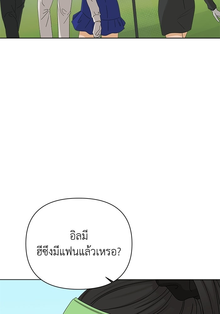 ชมรมจิ้งจอก - หน้า 15