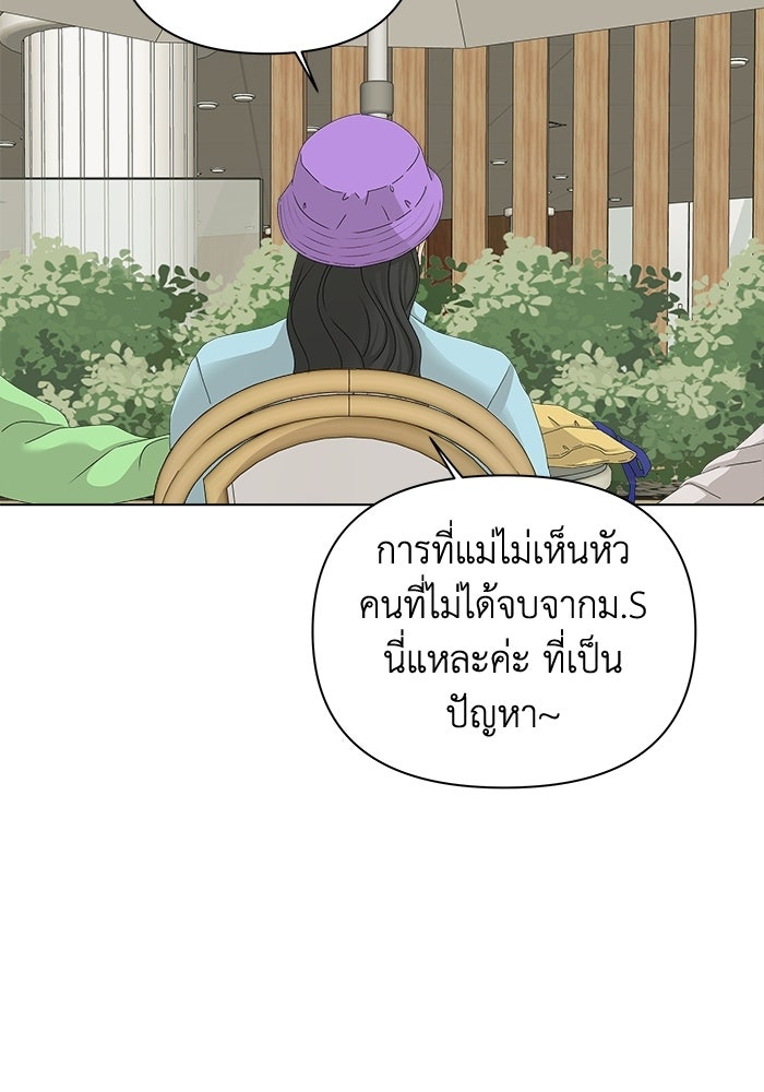 ชมรมจิ้งจอก - หน้า 26