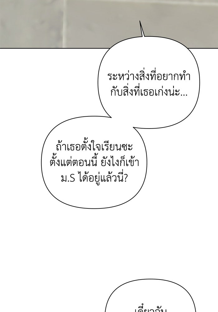 ชมรมจิ้งจอก - หน้า 28