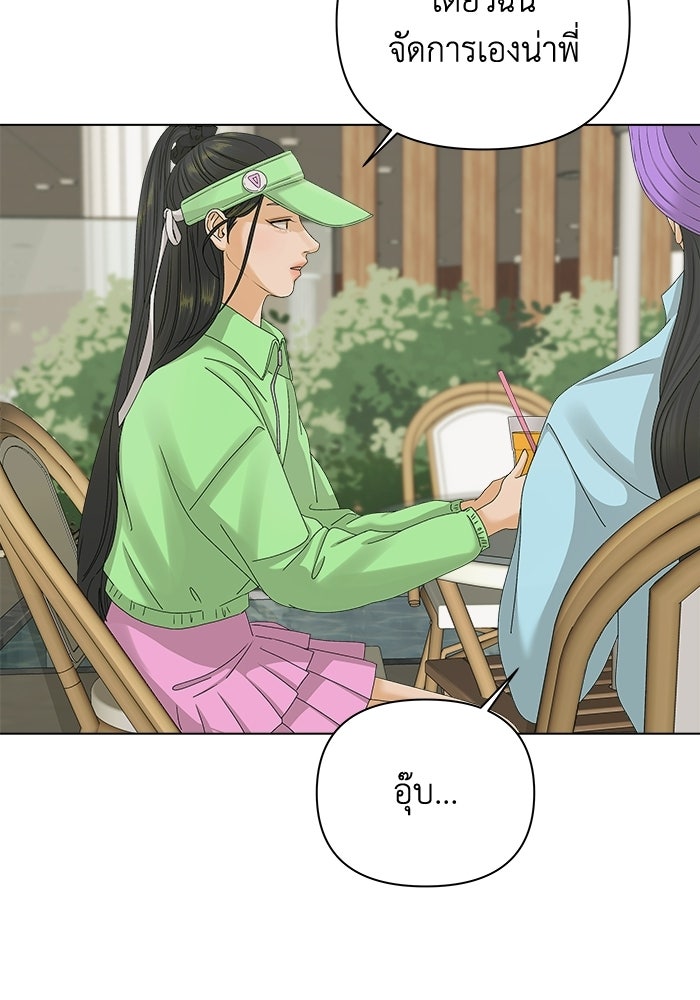 ชมรมจิ้งจอก - หน้า 29