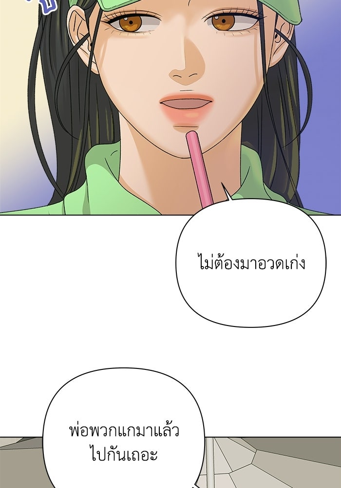 ชมรมจิ้งจอก - หน้า 32