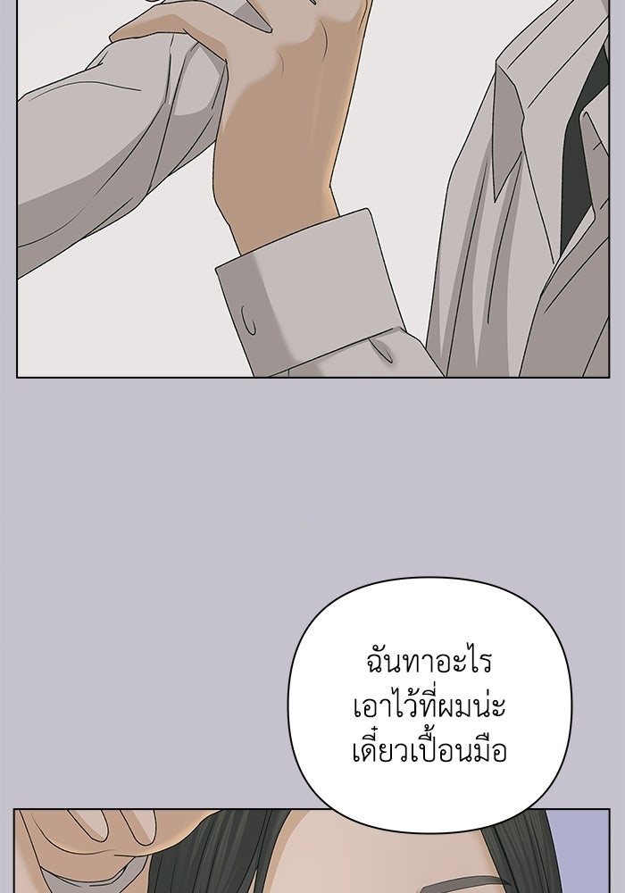 ชมรมจิ้งจอก - หน้า 4