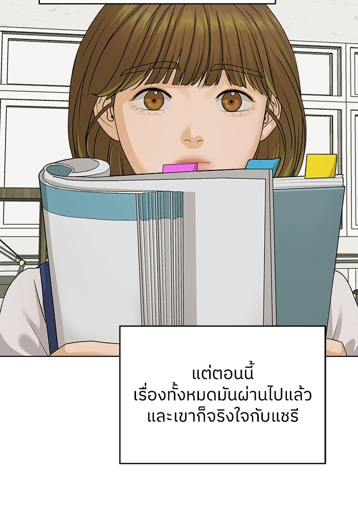 ชมรมจิ้งจอก - หน้า 40